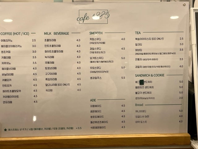 카페1885 이미지
