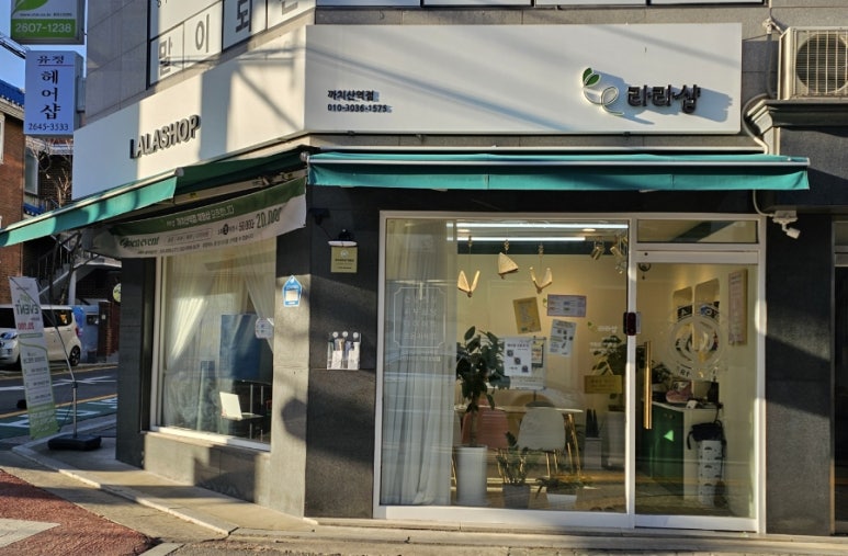 라라샵까치산역점 이미지