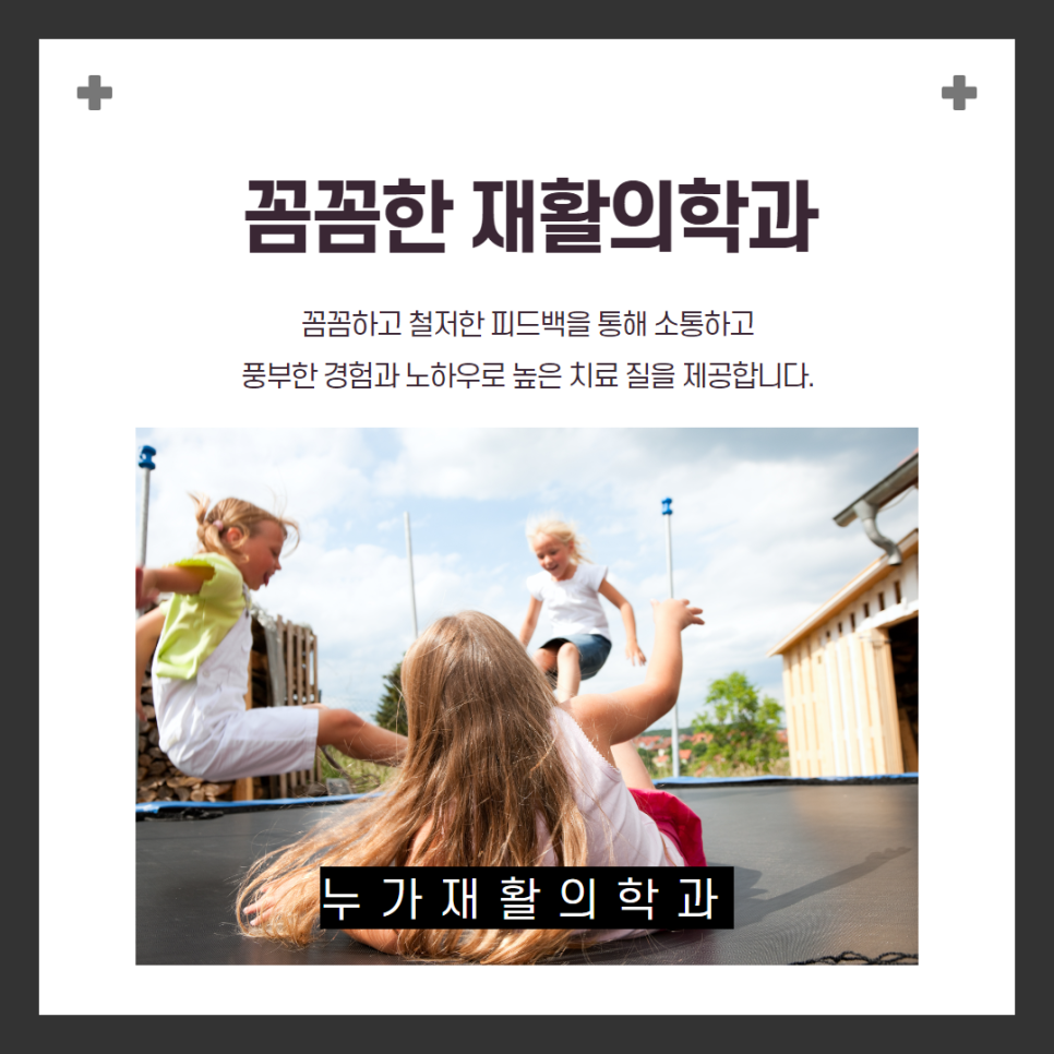 누가가정의학과의원 이미지