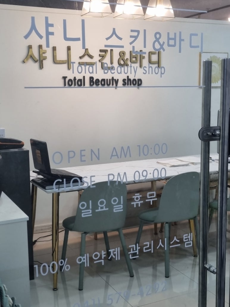 꿀체형관리 이미지