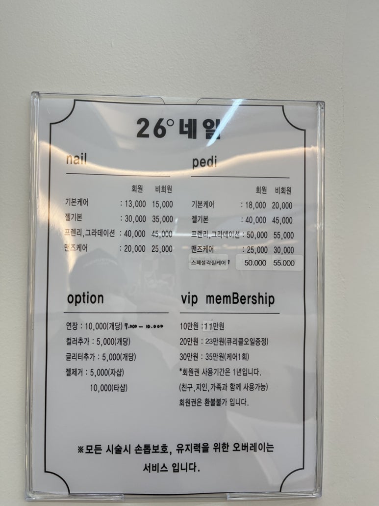 26도네일 이미지