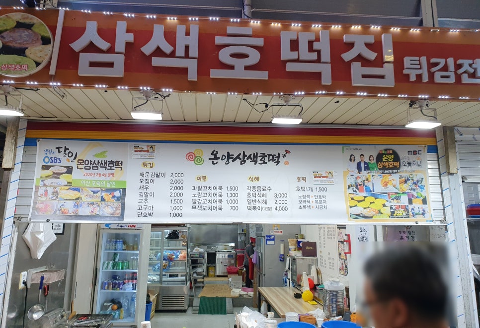 호떡튀김전문 이미지