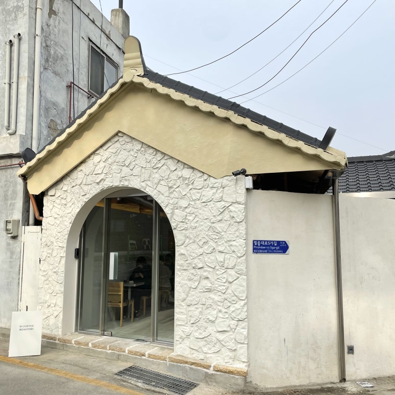 에이치커피로스터스 이미지