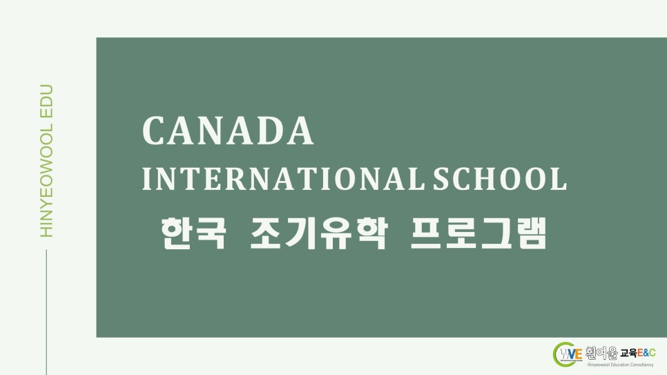 흰여울유학 이미지