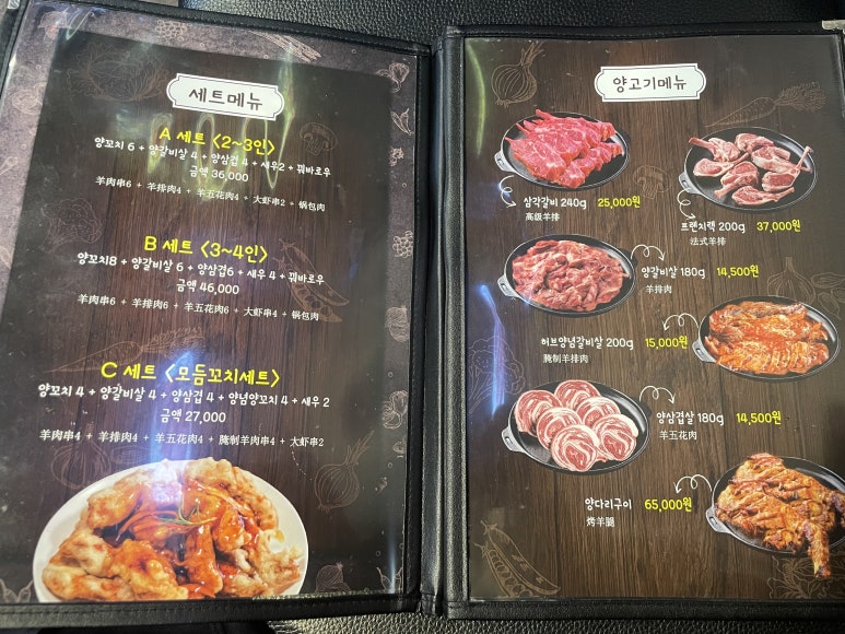 원조초램양고기 이미지