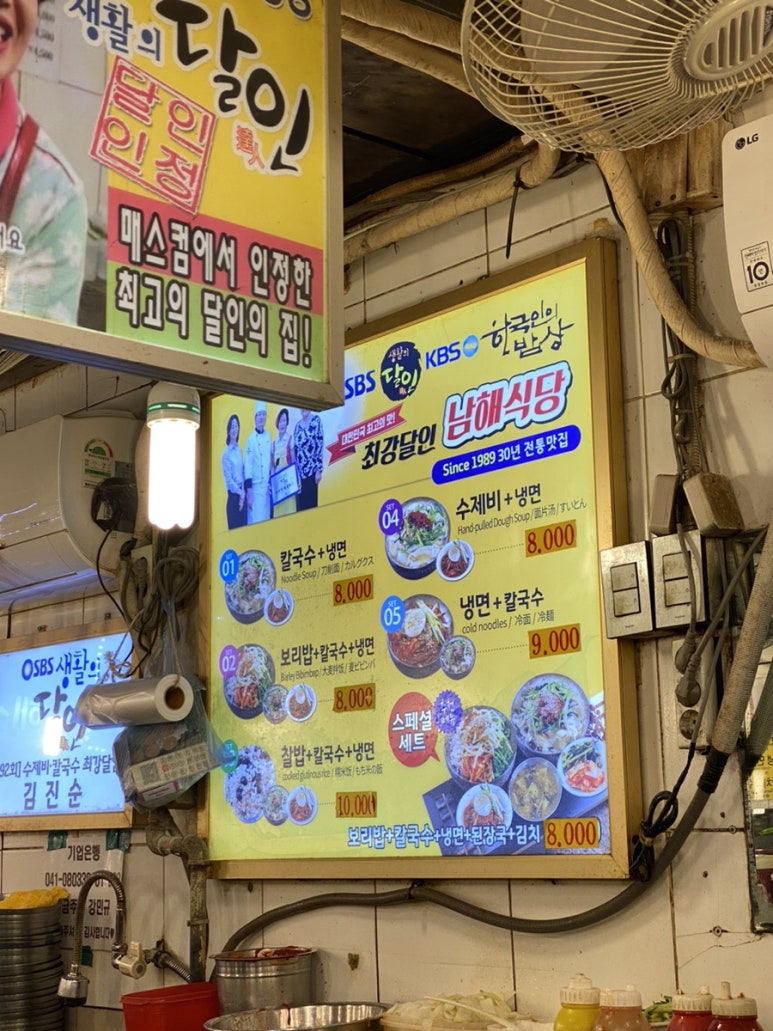 자매보리밥 칼국수 이미지