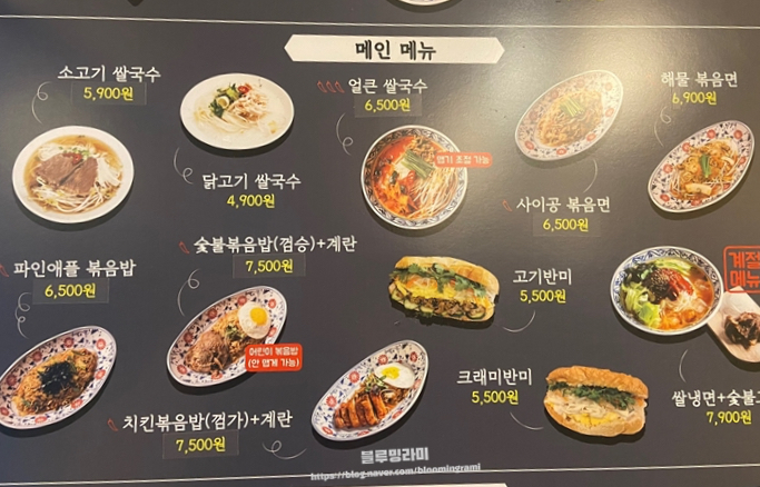 사이공본가 암사점 이미지