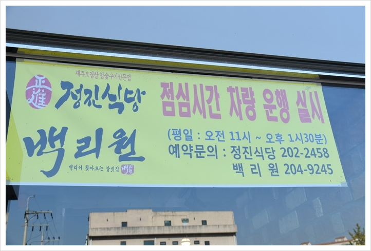 백리원 이미지