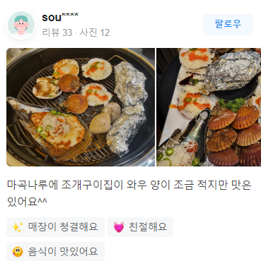 만선조개포차 이미지