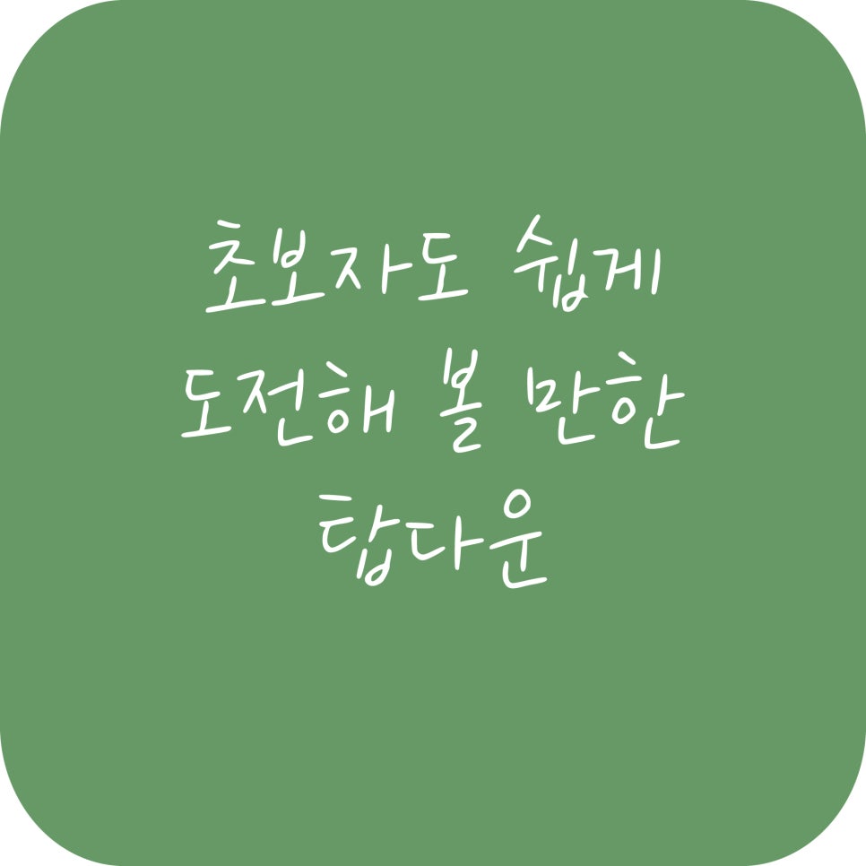 슬로우다운 이미지