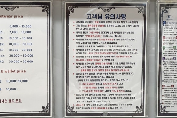 중앙명품세탁 이미지