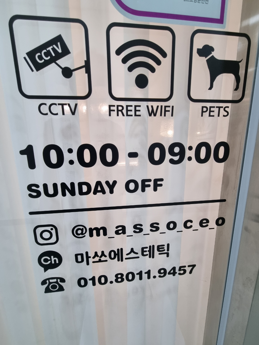 마쏘스킨바디 이미지