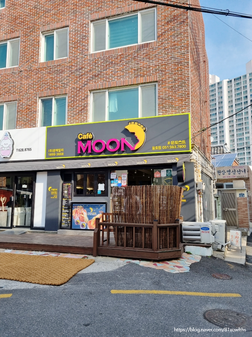 문토스트 용호점 이미지