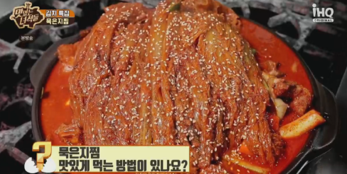 묵은지 삼겹살&매운갈비찜 이미지