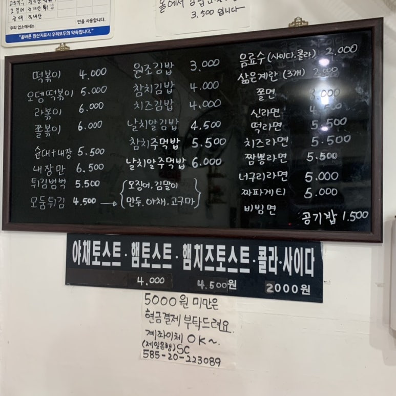 수원신떡볶이 이미지