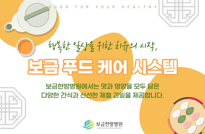 보금한방병원 이미지
