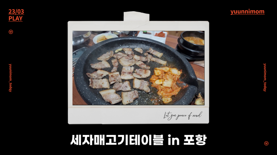 세자매고기테이블 이미지