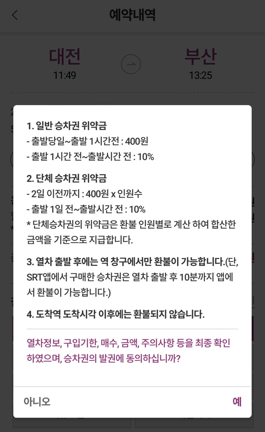 가자여행사주 이미지