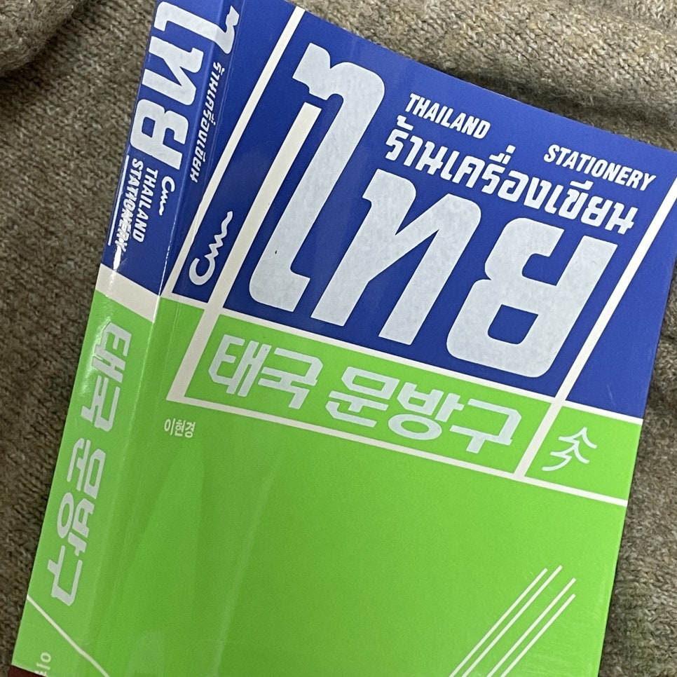 몽글몽글문방구 이미지