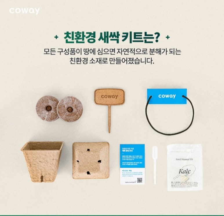 그린그로잉 이미지