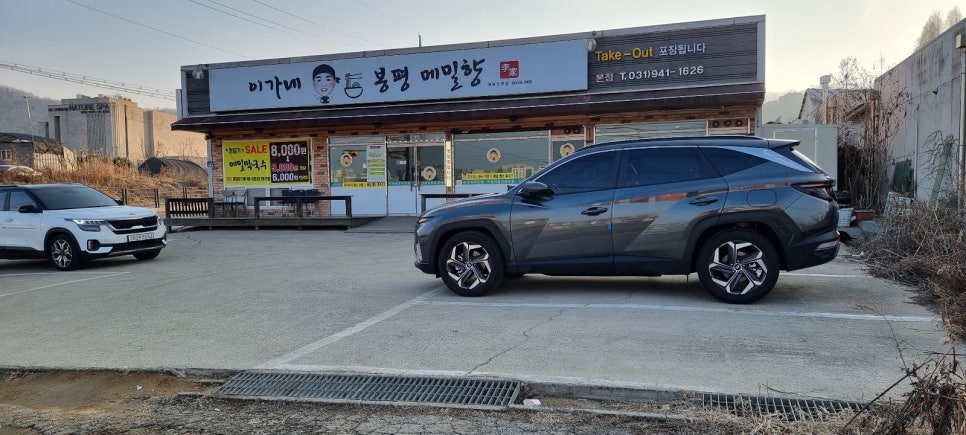 이가네 메밀막국수 이미지