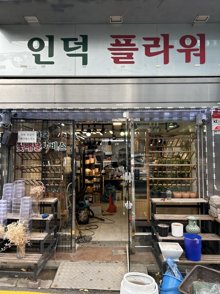 광화문세종문화회관꽃집인덕플라워앤와인 이미지