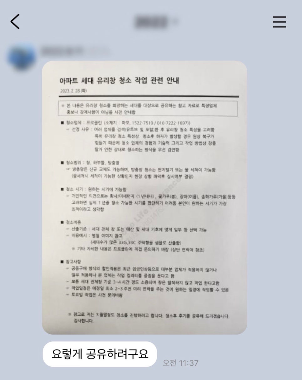 안전프로클린 이미지