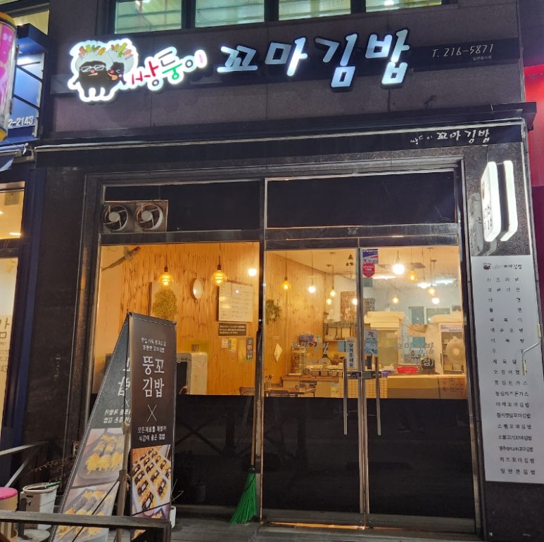 꼬김꼬김 이미지