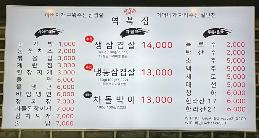 역북집강남대점 이미지