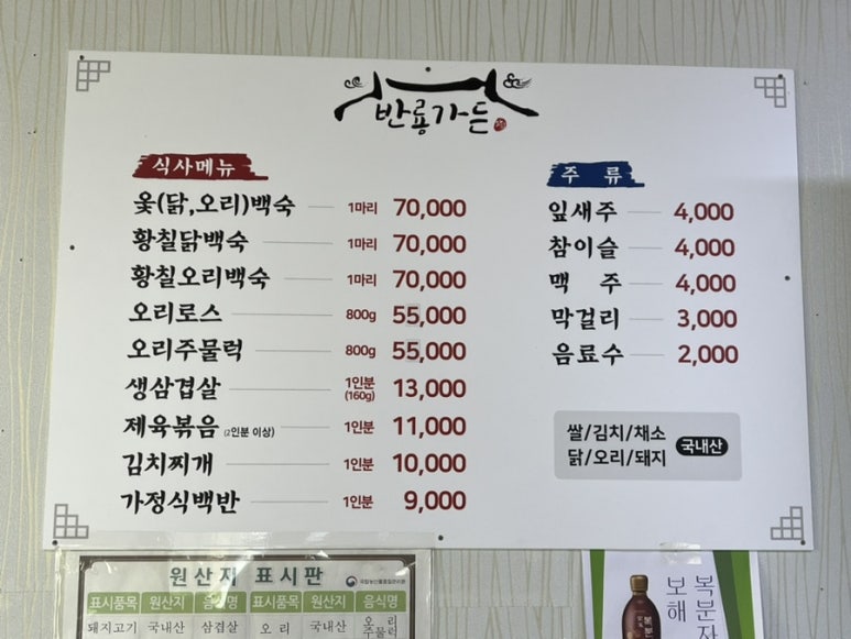 반룡가든 이미지