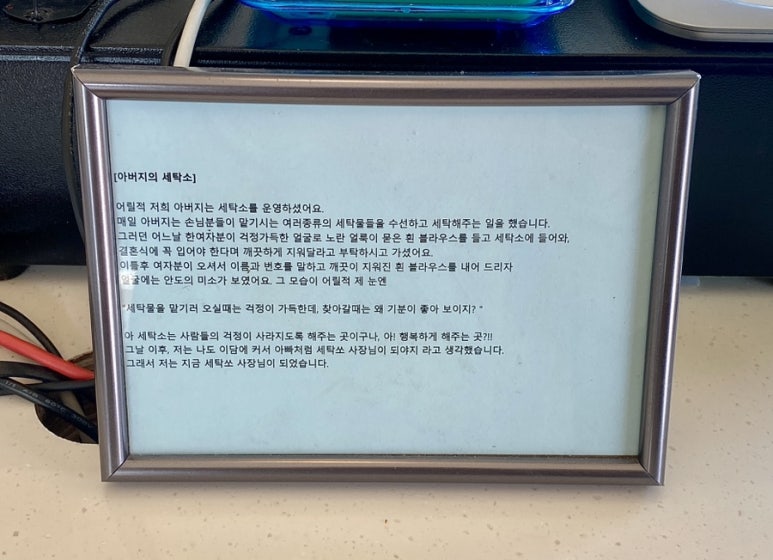 삼아세탁소 이미지