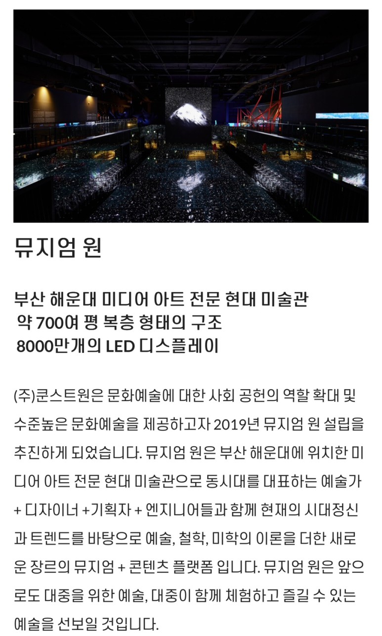 쿤스트원 이미지