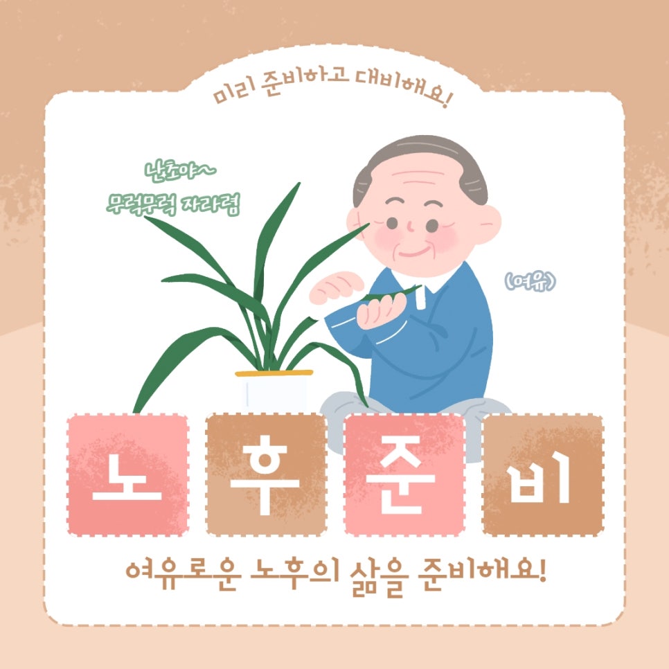 선우컨설팅 이미지