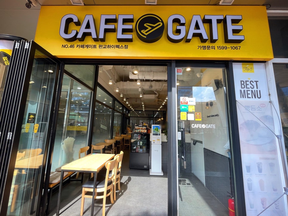 카페게이트판교하이펙스점 이미지