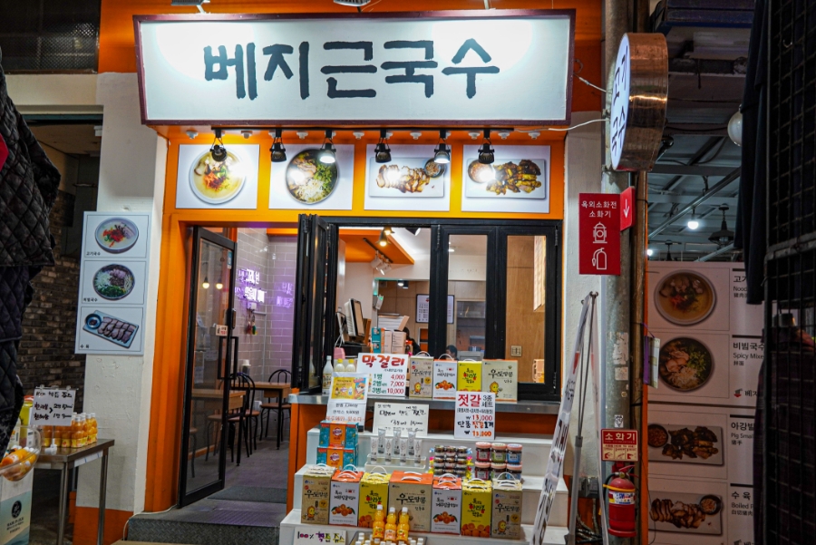 시장국수집 이미지