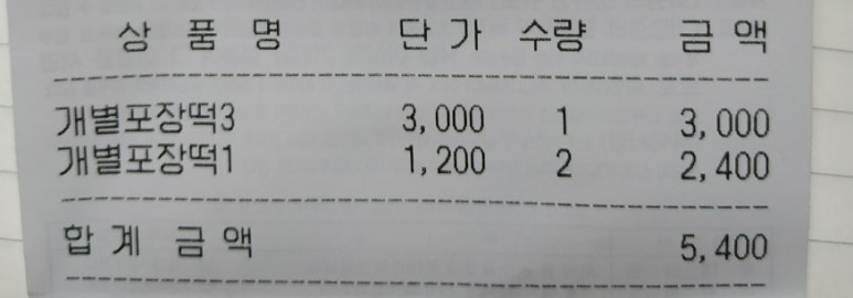 빛깔고운떡 이미지