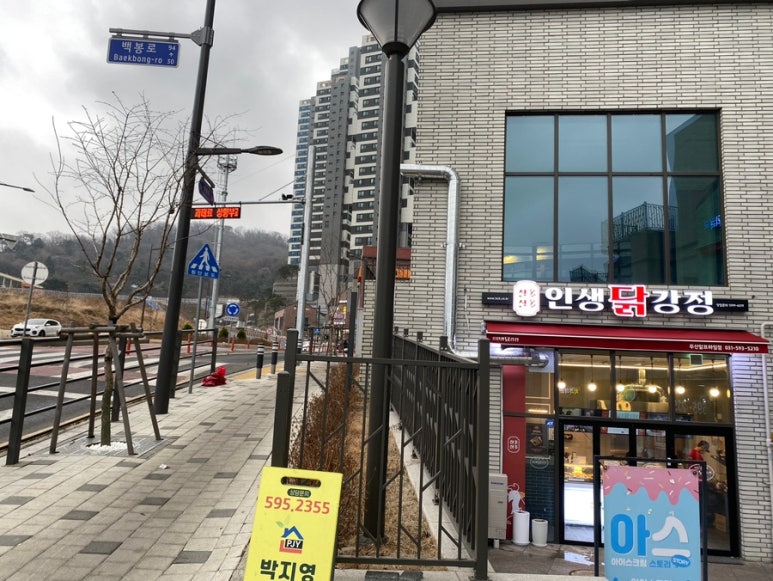 인생닭강정두산알프하임점 이미지