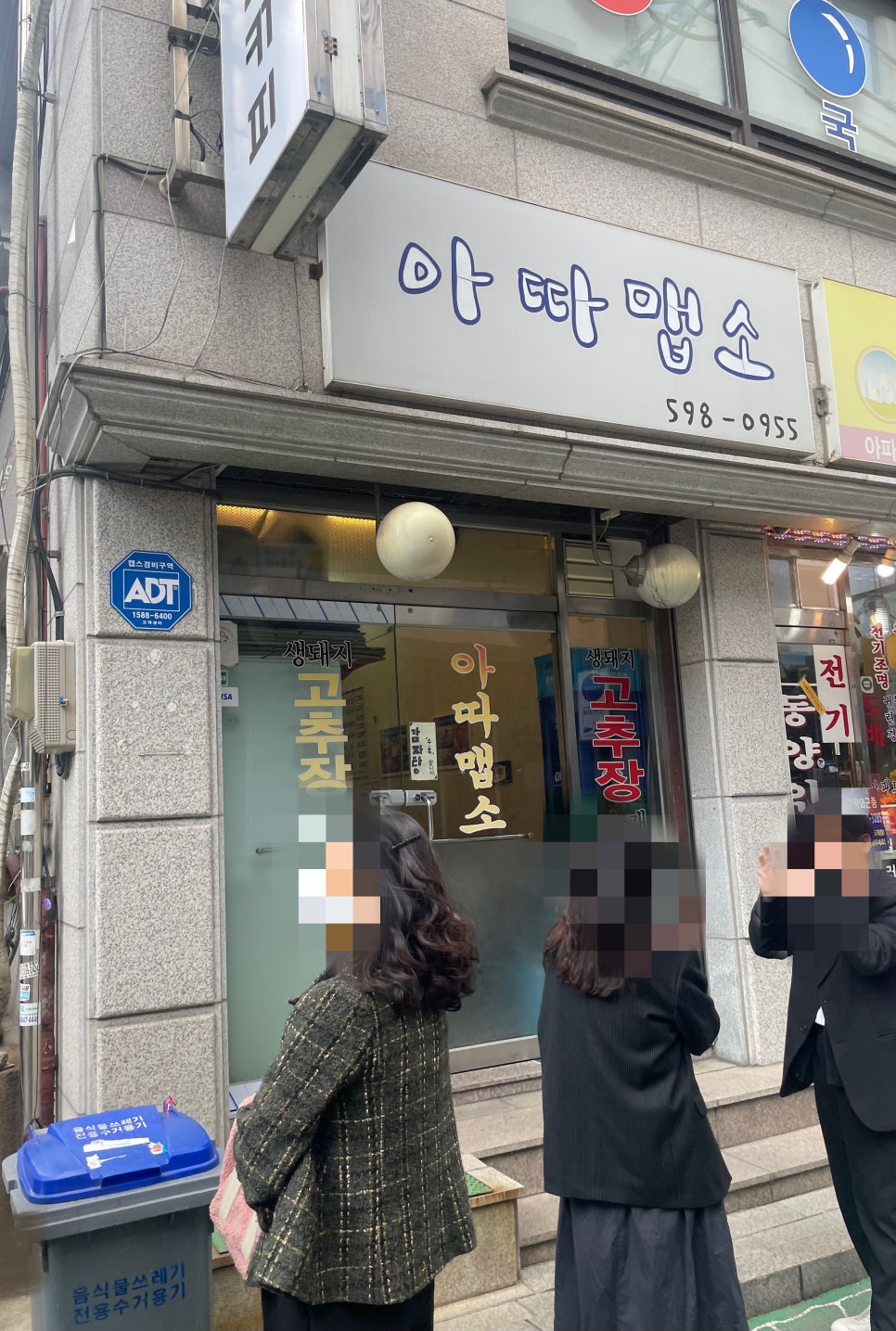 아따맵소 이미지