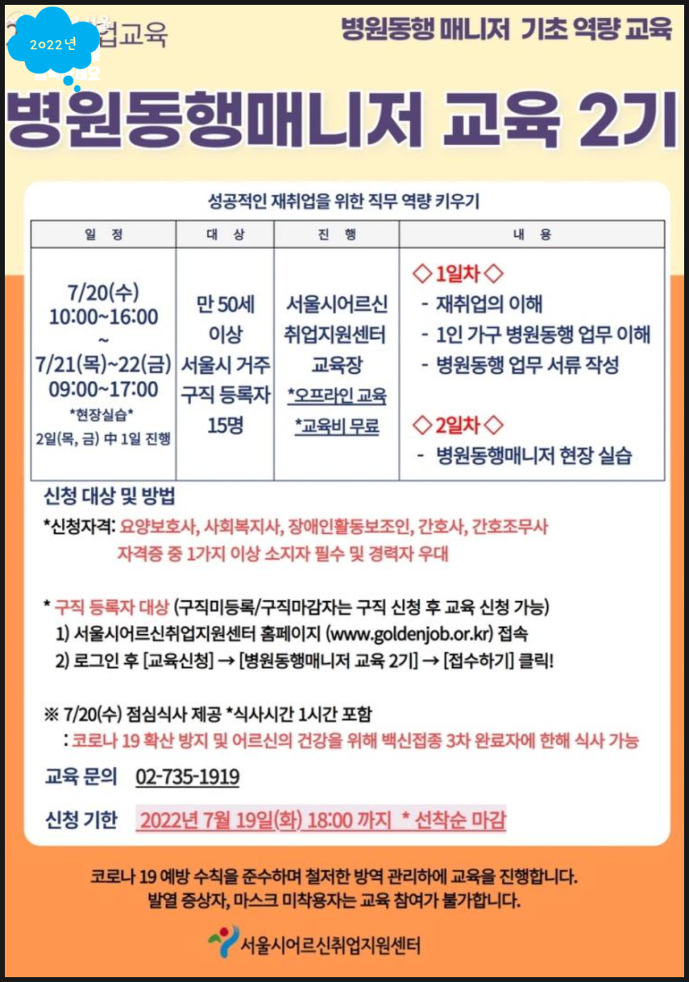 (주)비지팅엔젤스코리아 이미지
