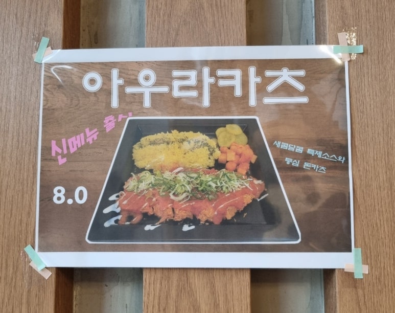아우라카레 이미지