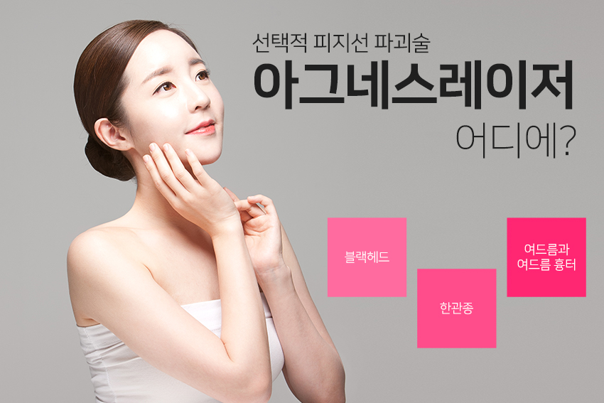 아그네스 이미지