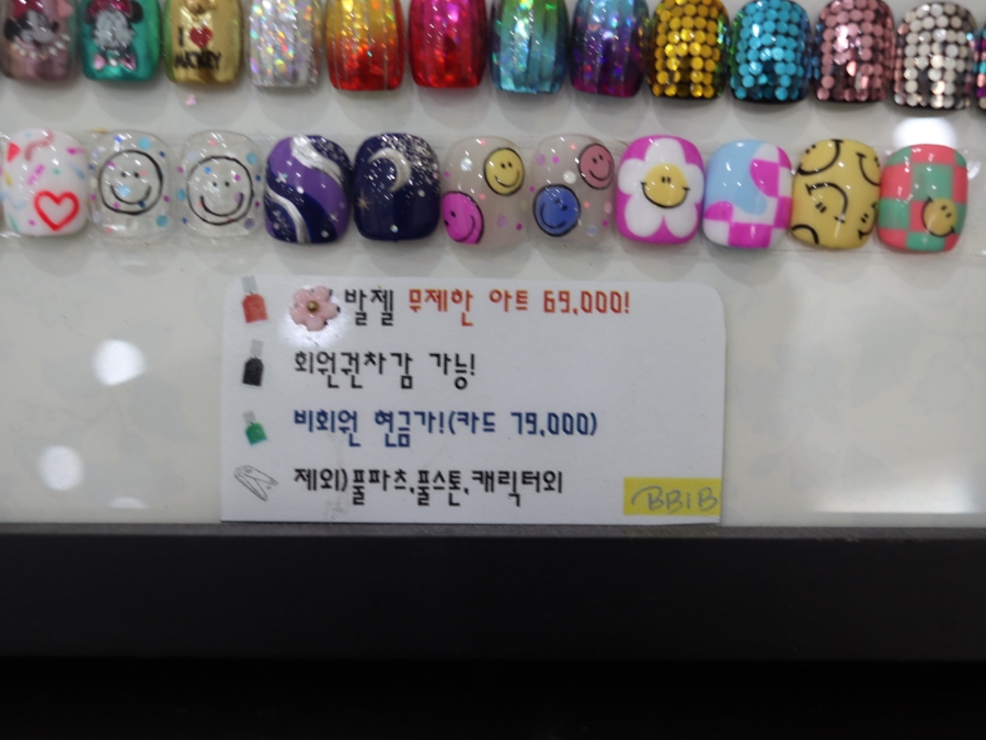삐삐언니네일 이미지