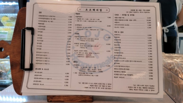 조조해피밀(JoJo Happy meals) 이미지