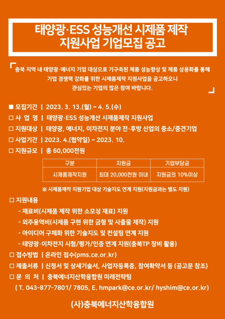 충북에너지 이미지