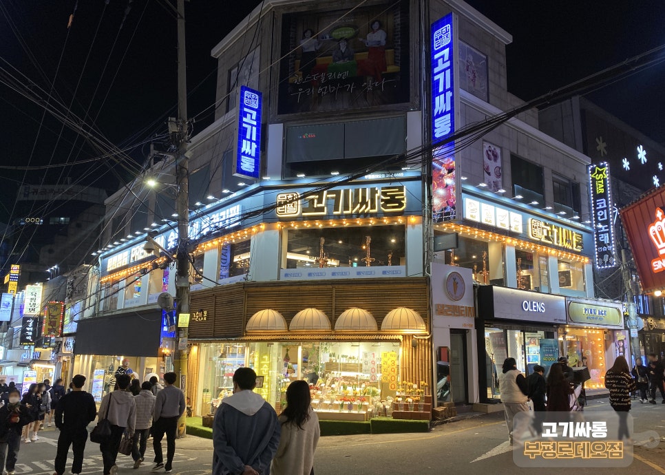 고기싸롱부평 이미지
