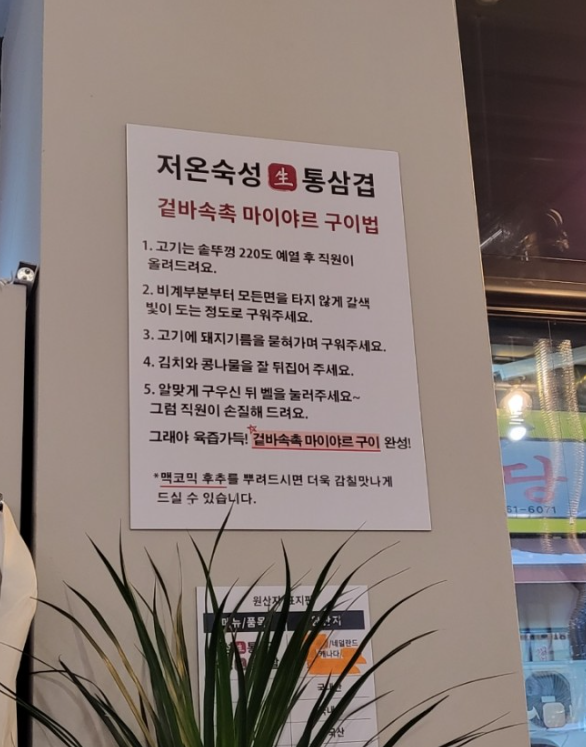 대박솥뚜껑삼겹살 이미지
