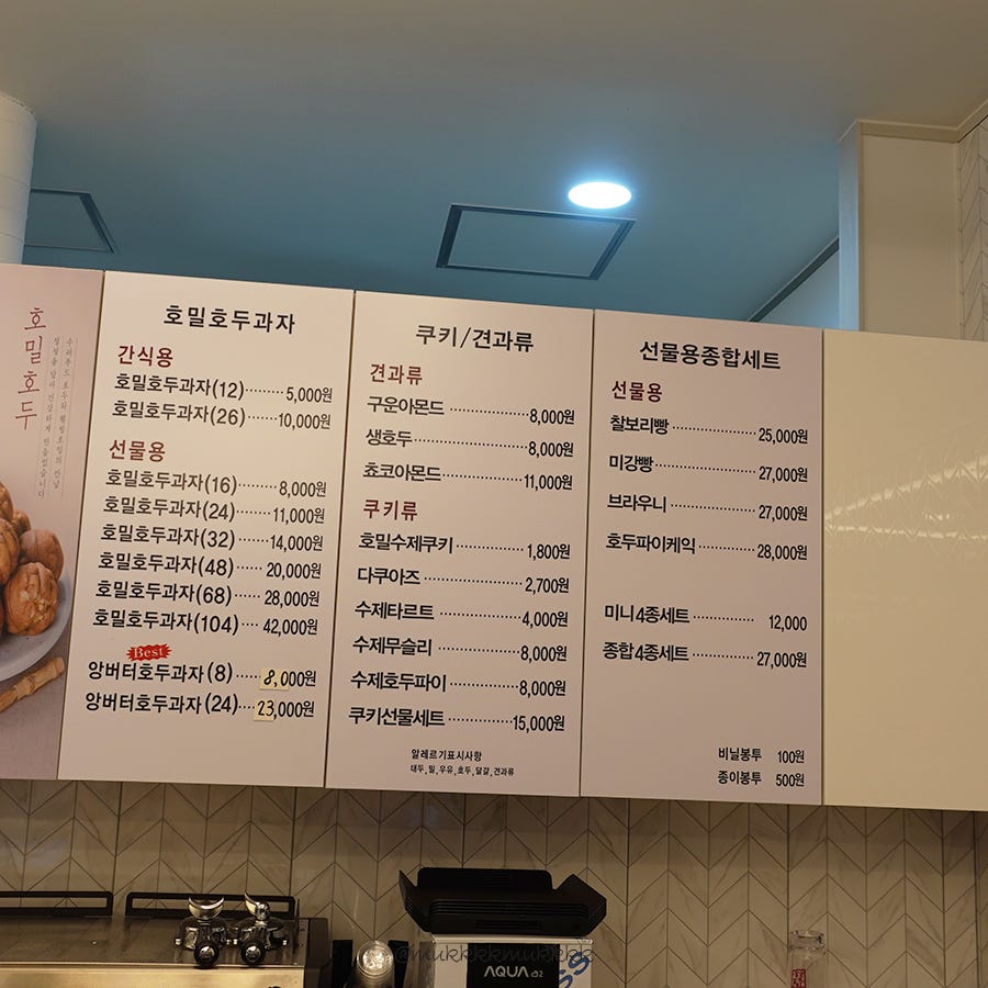 커피하다&호밀호두 이미지