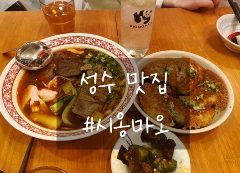 연태우육면 이미지