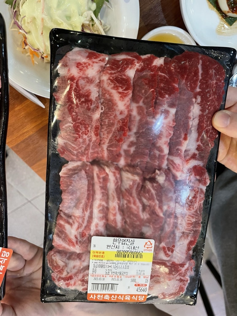 사천축산식육식당 이미지