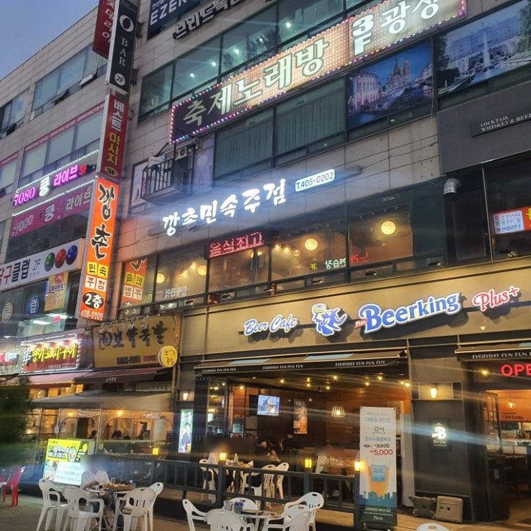 민속주점 이미지